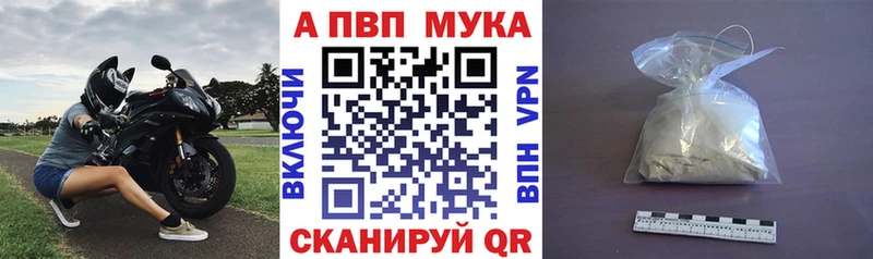 где купить   Северодвинск  Alpha PVP мука 
