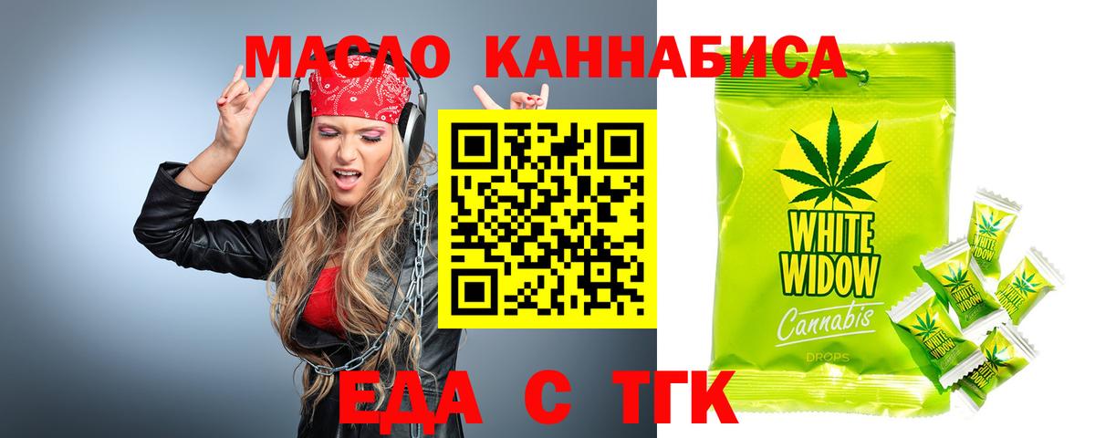 Печенье с ТГК конопля  Вход с VPN  Северодвинск 