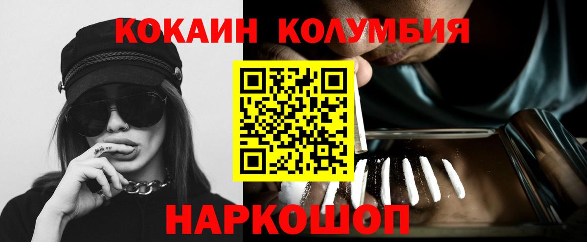 Кокаин Боливия Северодвинск