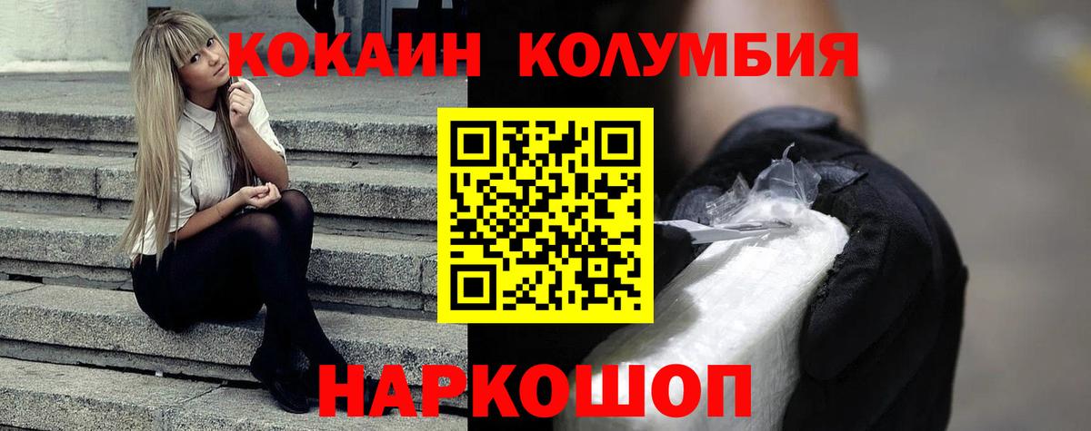 наркотики  Вход с VPN  Северодвинск  COCAIN  COCAIN Columbia  КОКАИН VHQ 