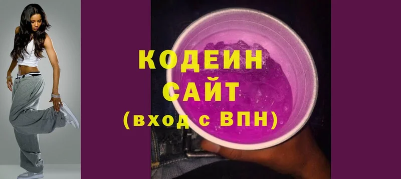 магазин продажи наркотиков  Северодвинск  Кодеин Purple Drank 