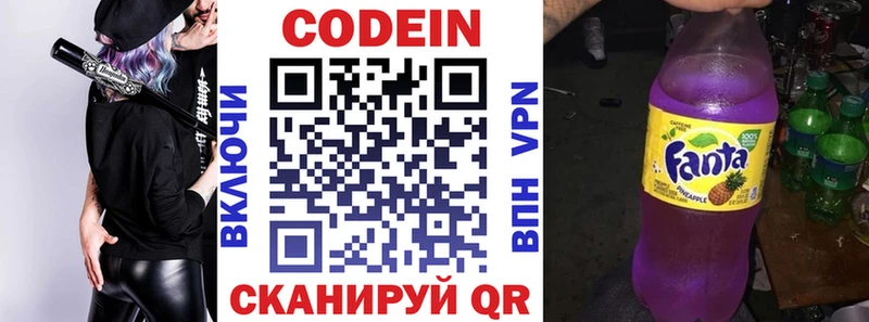 Кодеин напиток Lean (лин)  наркошоп  mega   Северодвинск 