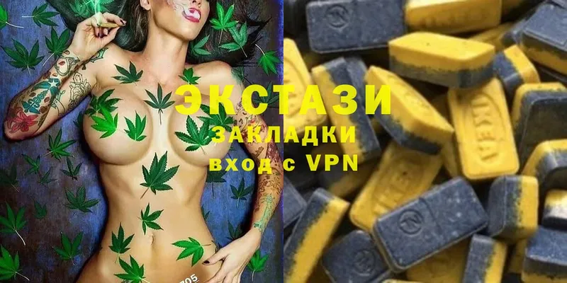 Экстази 99% Северодвинск