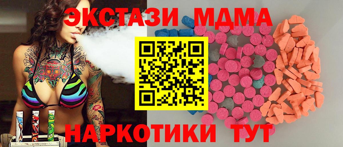 ЭКСТАЗИ VHQ  Вход с VPN  Северодвинск  ЭКСТАЗИ 280мг 