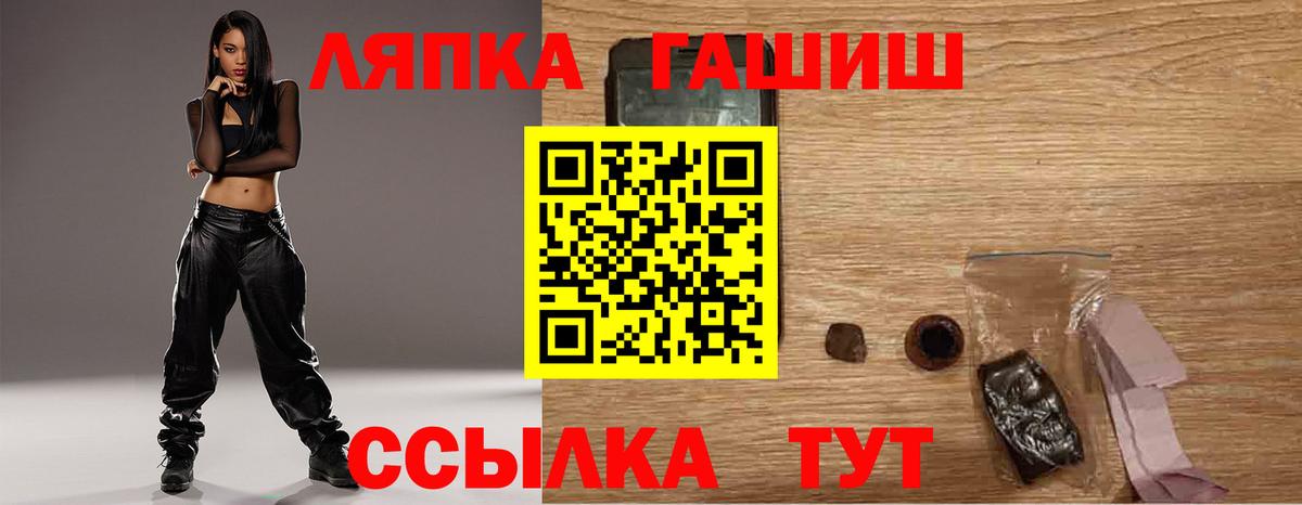 ГАШИШ  ГАШ Изолятор  Северодвинск  Вход с VPN  ГАШ убойный 
