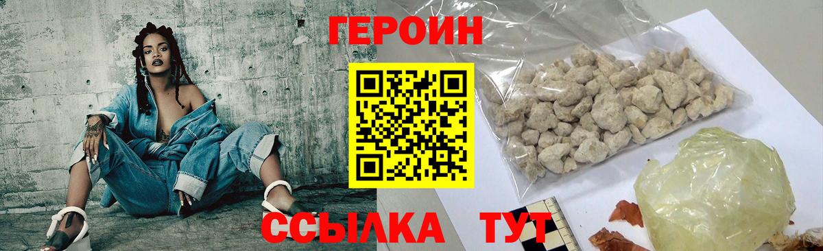 Героин герыч Северодвинск