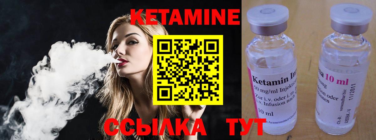 КЕТАМИН ketamine  Кетамин ketamine  Вход с VPN  Северодвинск 