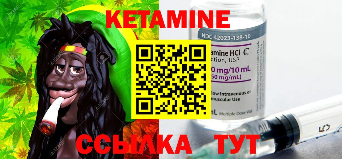 КЕТАМИН ketamine Северодвинск