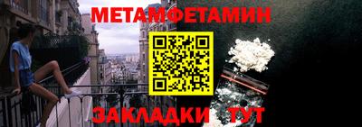 первитин Жуковский