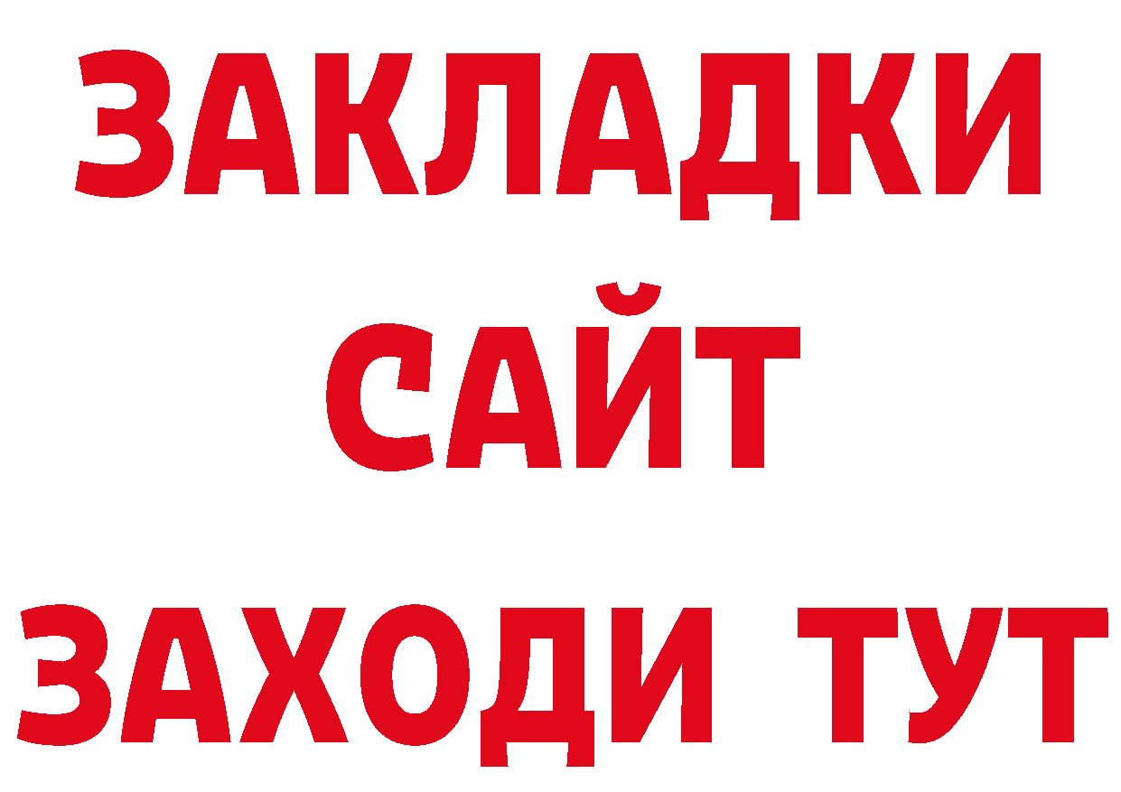 Альфа ПВП кристаллы зеркало нарко площадка кракен Северодвинск