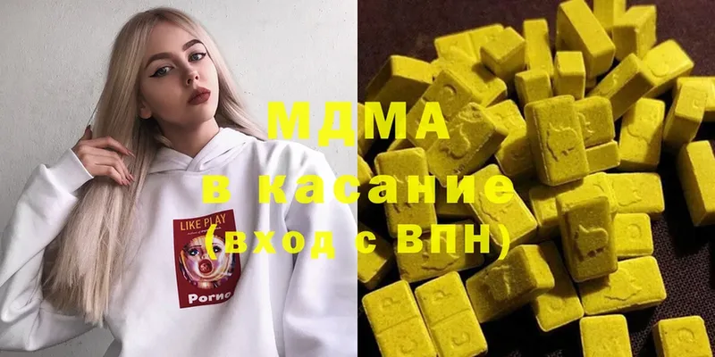 хочу наркоту  ссылка на мегу зеркало  MDMA Molly  Северодвинск 