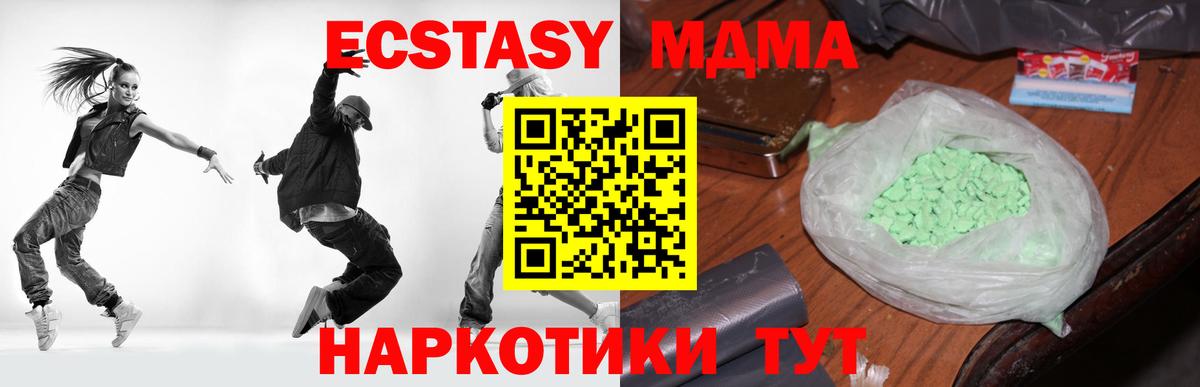 МДМА кристаллы  МДМА Molly  Вход с VPN  Северодвинск 