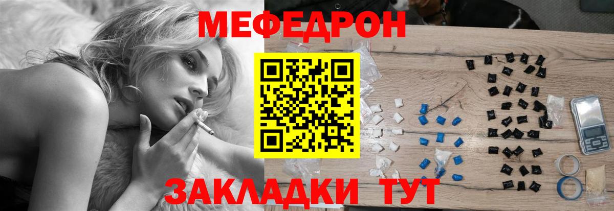 Северодвинск  МЯУ-МЯУ  Вход с VPN  МЯУ-МЯУ  МЯУ-МЯУ мука  МЯУ-МЯУ кристаллы 