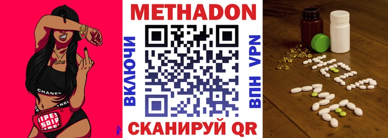 закладка  Северодвинск  Метадон белоснежный 