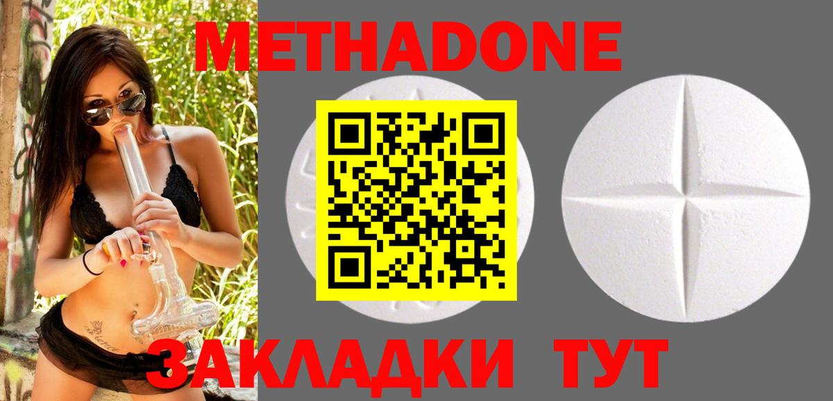 Северодвинск  hydra как зайти  Вход с VPN  МЕТАДОН мёд  Метадон VHQ 