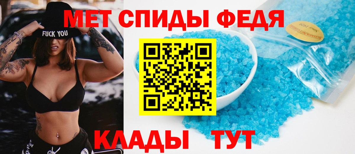 Первитин кристалл Северодвинск