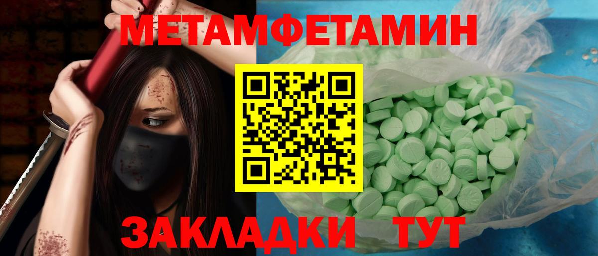 МЕТАМФЕТАМИН Декстрометамфетамин 99.9%  Вход с VPN  Северодвинск  МЕТАМФЕТАМИН Декстрометамфетамин 99.9% 