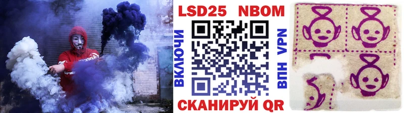 Марки 25I-NBOMe 1,8мг  Северодвинск 