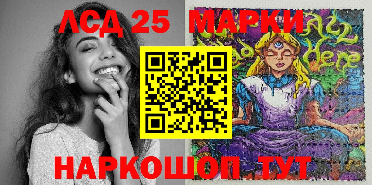Марки 25I-NBOMe 1,8мг  Вход с VPN  Северодвинск 