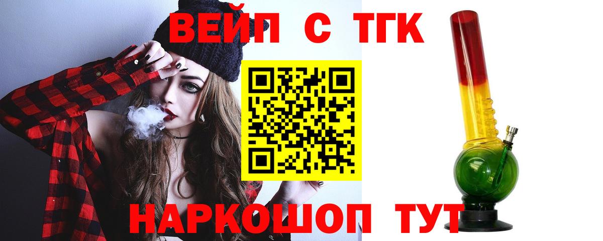Дистиллят ТГК жижа  Дистиллят ТГК Wax  Вход с VPN  Северодвинск 