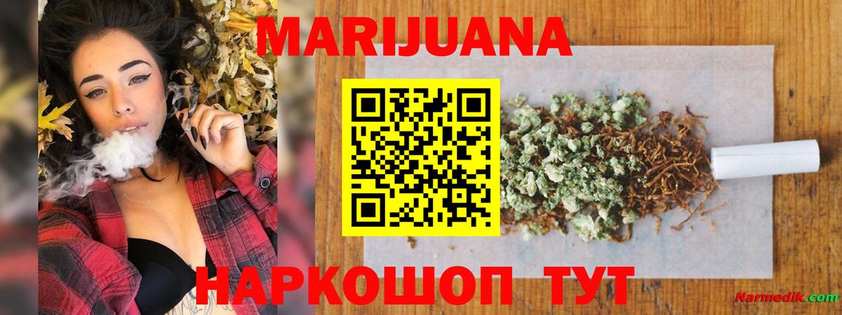 Шишки марихуана MAZAR  Канабис конопля  Вход с VPN  Северодвинск  Конопля Amnesia 